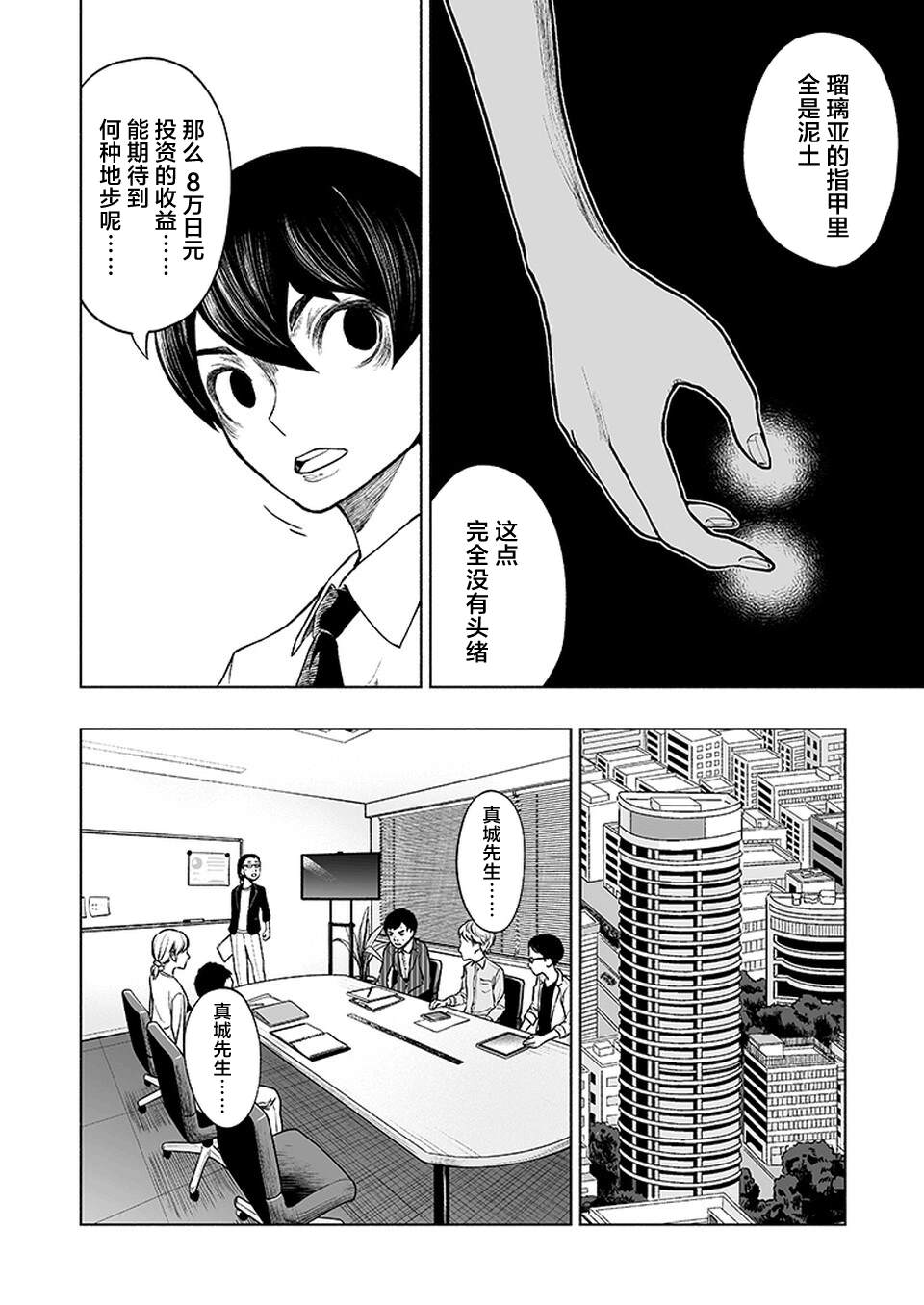 《我一刀捅死婆婆的那个雨天》漫画最新章节第13话免费下拉式在线观看章节第【12】张图片