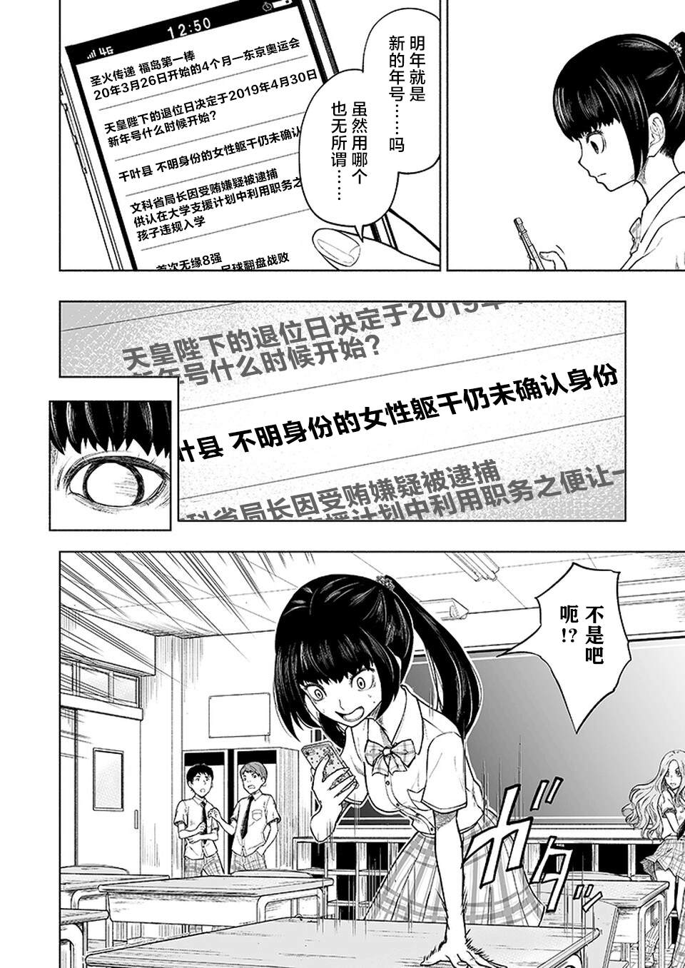 《我一刀捅死婆婆的那个雨天》漫画最新章节第14话免费下拉式在线观看章节第【18】张图片