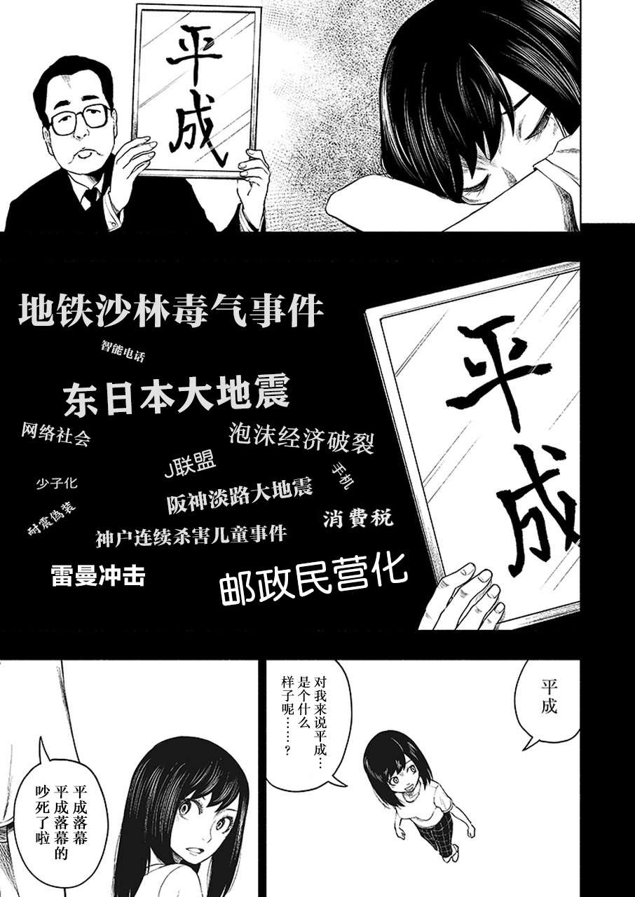 《我一刀捅死婆婆的那个雨天》漫画最新章节第8话免费下拉式在线观看章节第【16】张图片