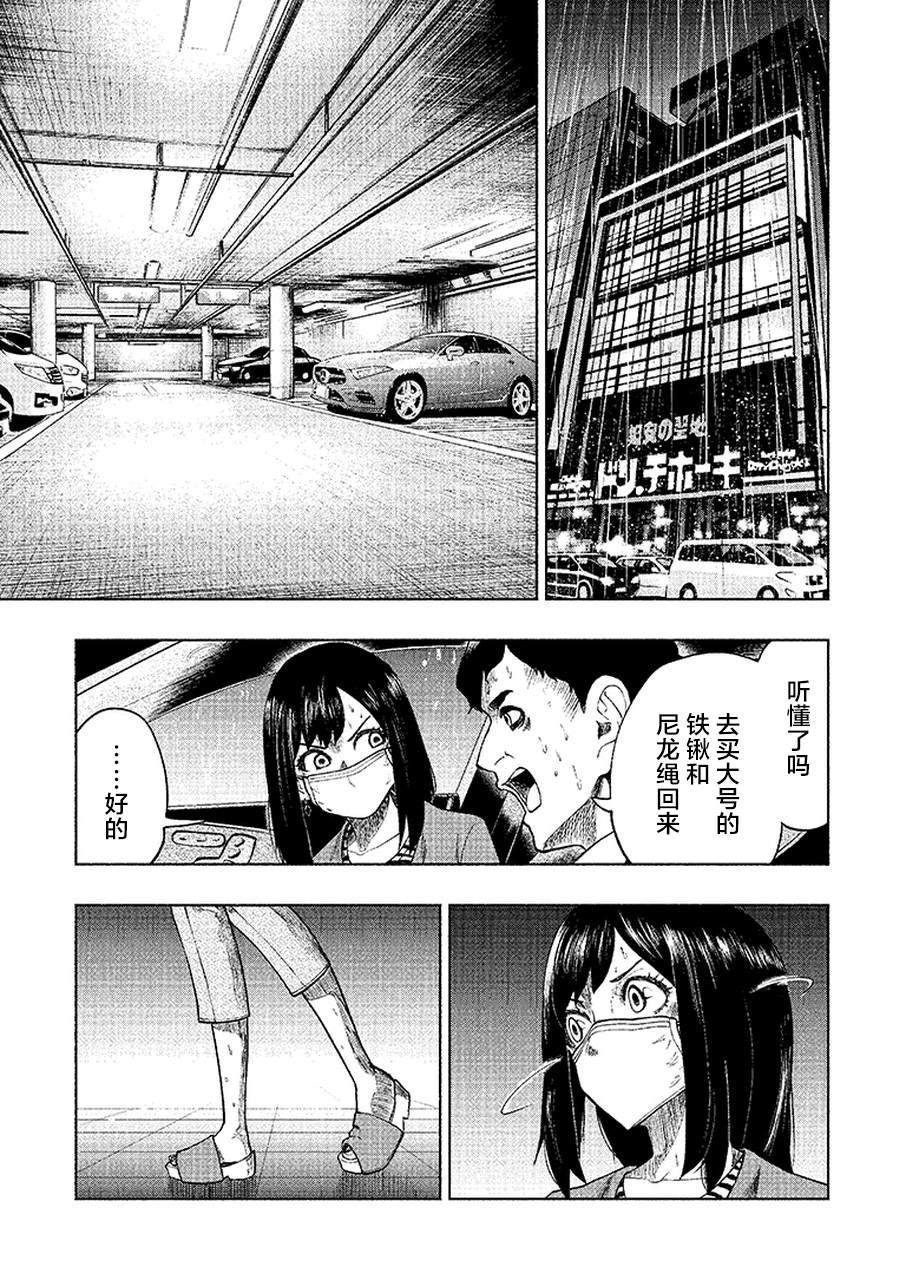 《我一刀捅死婆婆的那个雨天》漫画最新章节第4话免费下拉式在线观看章节第【19】张图片