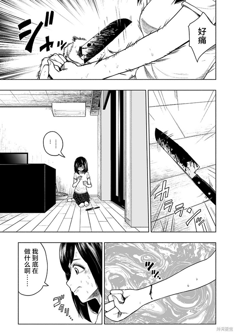 《我一刀捅死婆婆的那个雨天》漫画最新章节第9话免费下拉式在线观看章节第【7】张图片