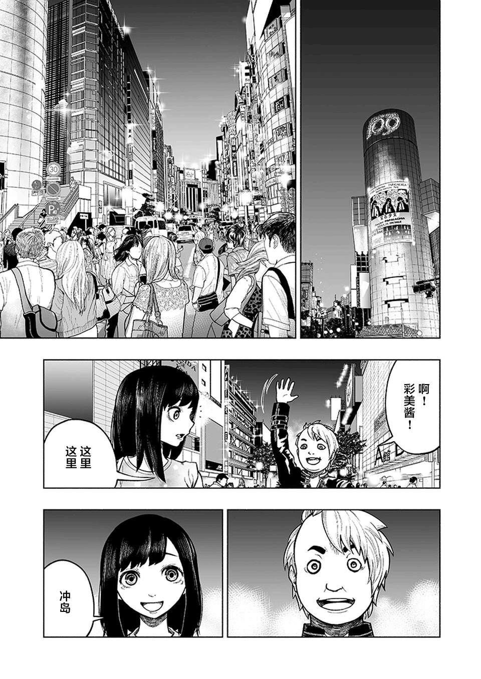 《我一刀捅死婆婆的那个雨天》漫画最新章节第15话免费下拉式在线观看章节第【5】张图片