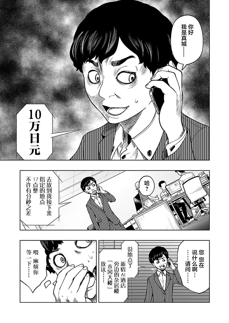 《我一刀捅死婆婆的那个雨天》漫画最新章节第13话免费下拉式在线观看章节第【17】张图片