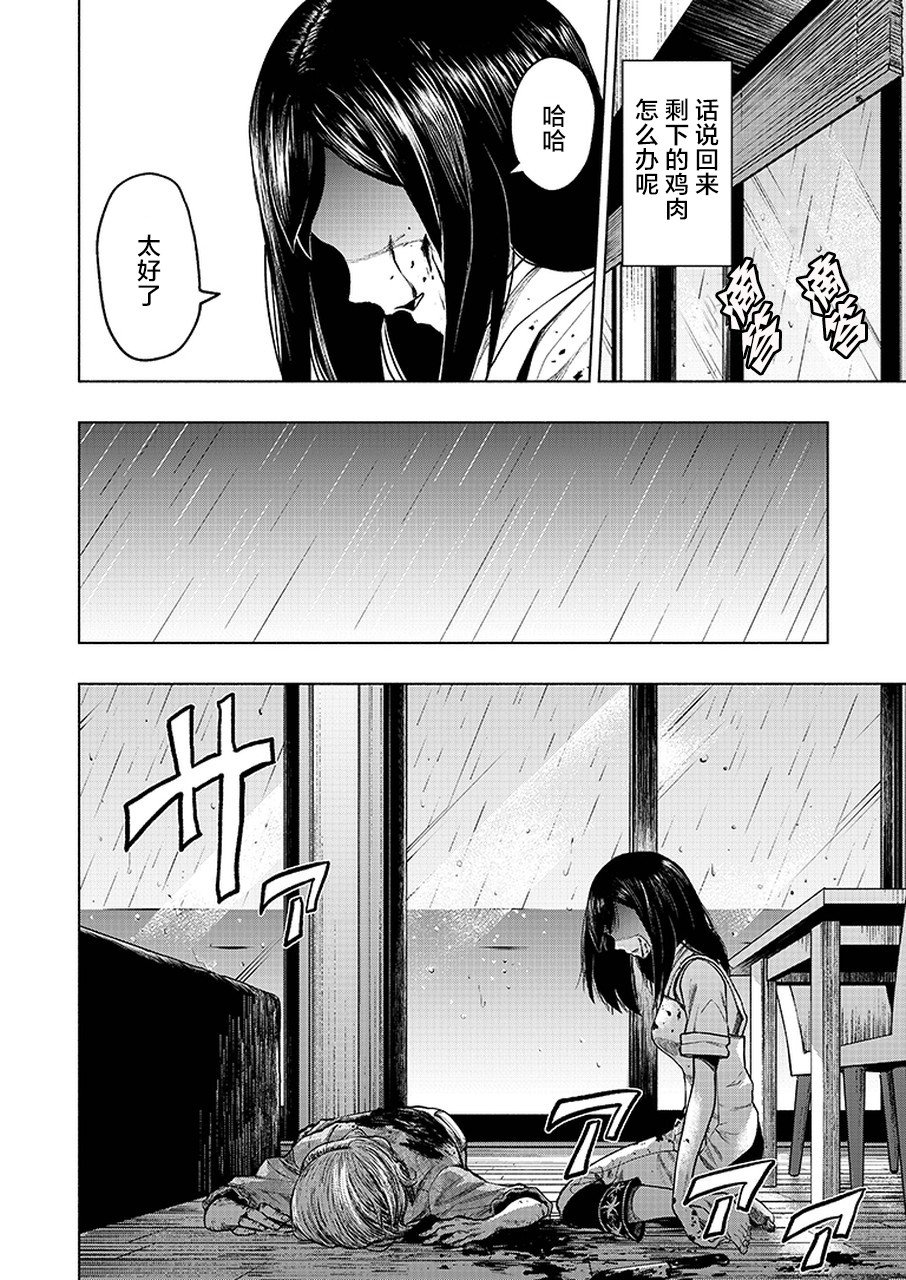 《我一刀捅死婆婆的那个雨天》漫画最新章节第1话免费下拉式在线观看章节第【31】张图片