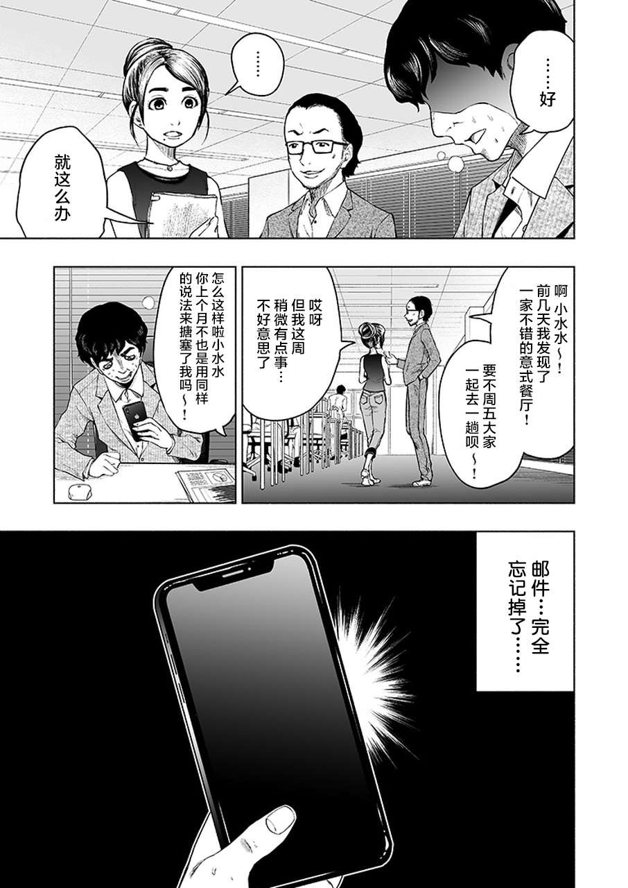 《我一刀捅死婆婆的那个雨天》漫画最新章节第8话免费下拉式在线观看章节第【14】张图片