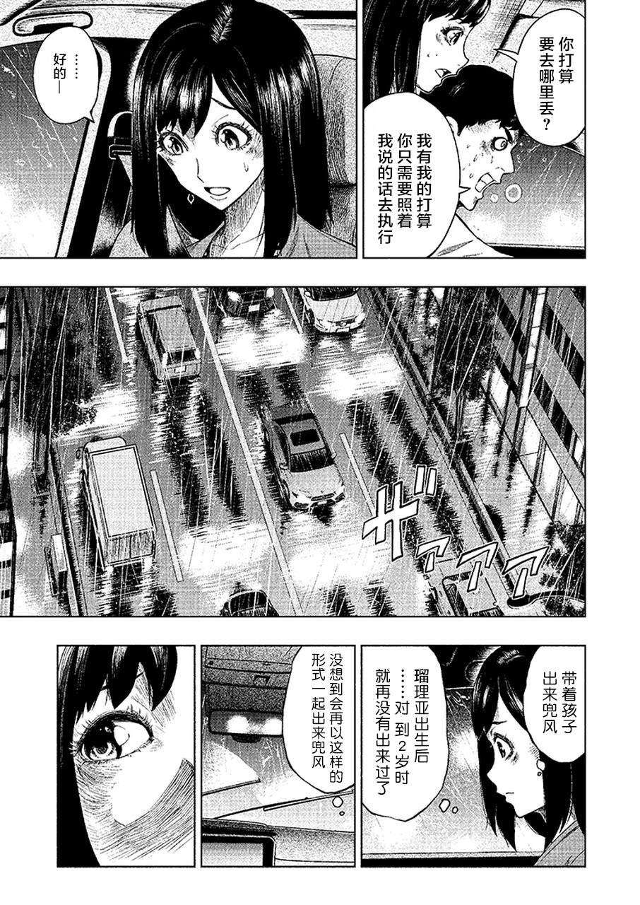 《我一刀捅死婆婆的那个雨天》漫画最新章节第4话免费下拉式在线观看章节第【17】张图片