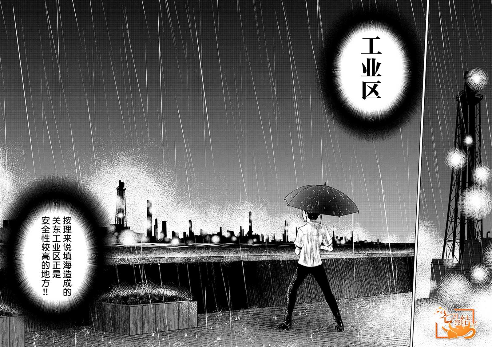 《我一刀捅死婆婆的那个雨天》漫画最新章节第5话免费下拉式在线观看章节第【22】张图片