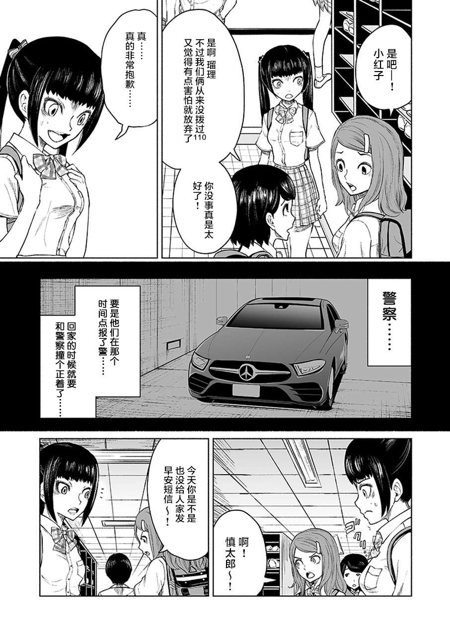 《我一刀捅死婆婆的那个雨天》漫画最新章节第8话免费下拉式在线观看章节第【5】张图片