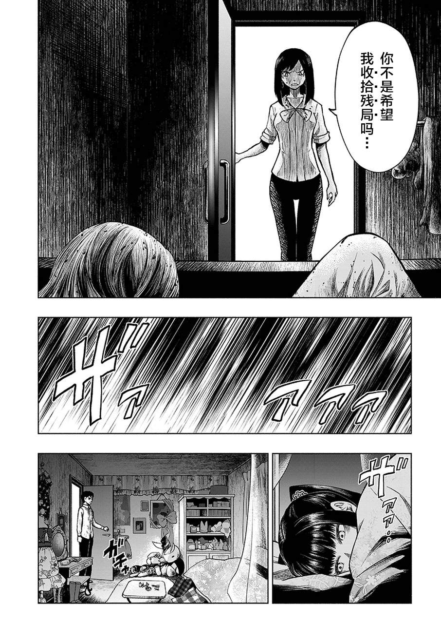 《我一刀捅死婆婆的那个雨天》漫画最新章节第2话免费下拉式在线观看章节第【18】张图片