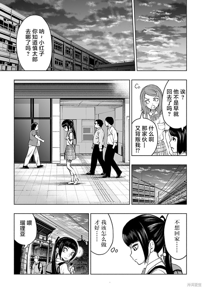 《我一刀捅死婆婆的那个雨天》漫画最新章节第9话免费下拉式在线观看章节第【19】张图片