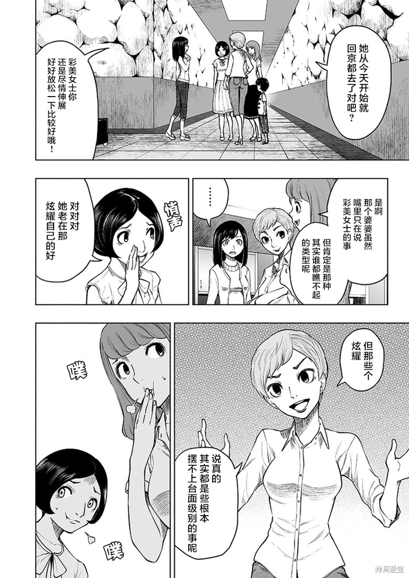 《我一刀捅死婆婆的那个雨天》漫画最新章节第9话免费下拉式在线观看章节第【14】张图片