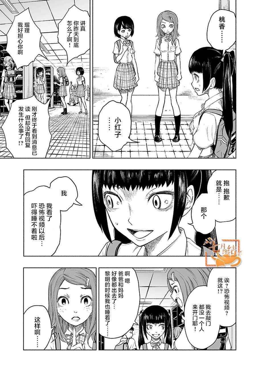 《我一刀捅死婆婆的那个雨天》漫画最新章节第8话免费下拉式在线观看章节第【3】张图片