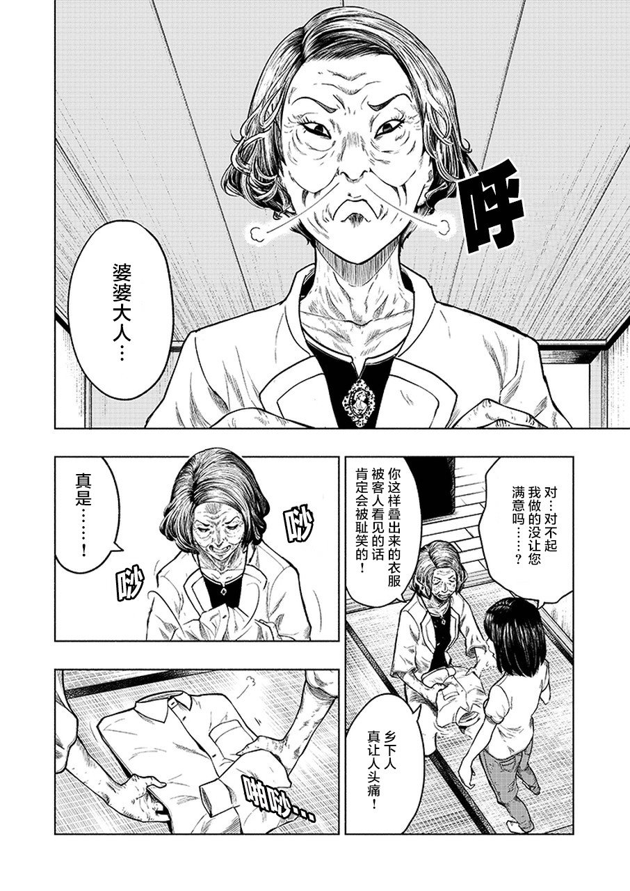 《我一刀捅死婆婆的那个雨天》漫画最新章节第1话免费下拉式在线观看章节第【3】张图片