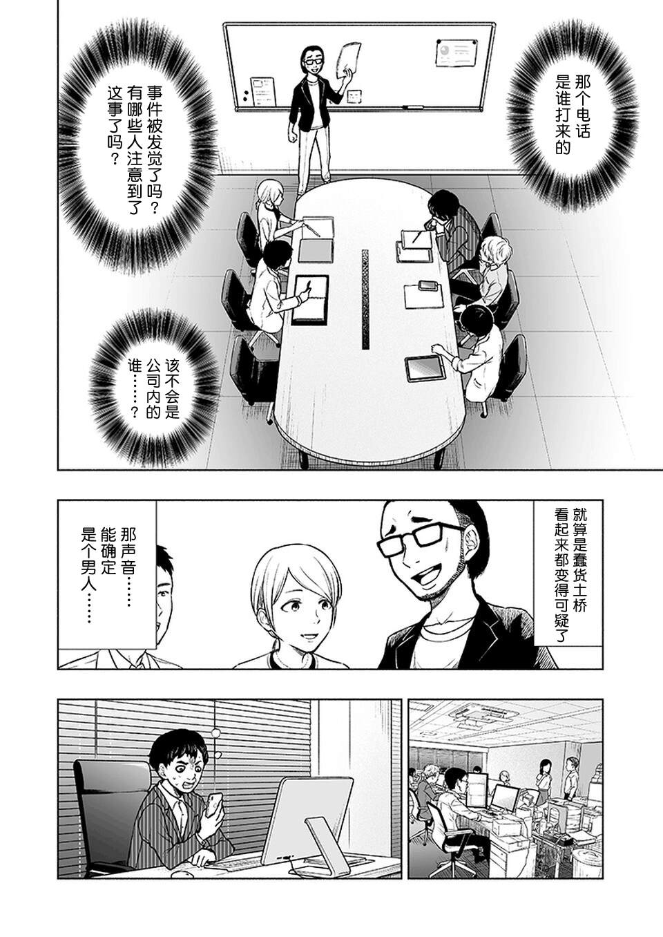 《我一刀捅死婆婆的那个雨天》漫画最新章节第13话免费下拉式在线观看章节第【14】张图片