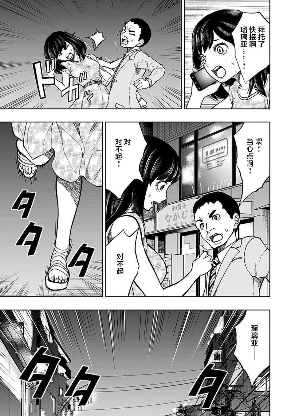 《我一刀捅死婆婆的那个雨天》漫画最新章节第15话免费下拉式在线观看章节第【21】张图片