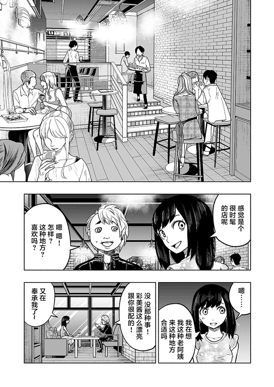 《我一刀捅死婆婆的那个雨天》漫画最新章节第15话免费下拉式在线观看章节第【7】张图片