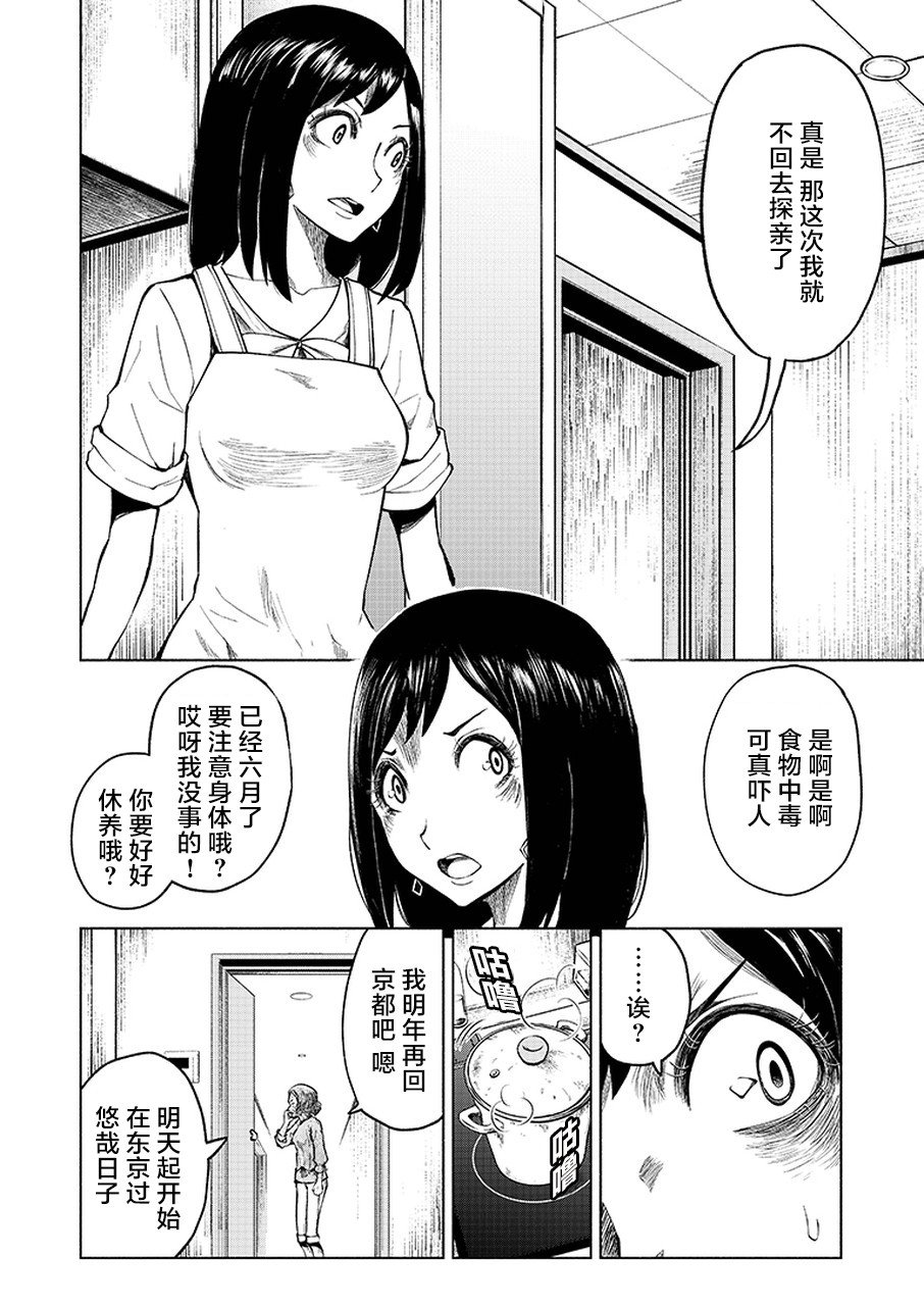 《我一刀捅死婆婆的那个雨天》漫画最新章节第1话免费下拉式在线观看章节第【19】张图片