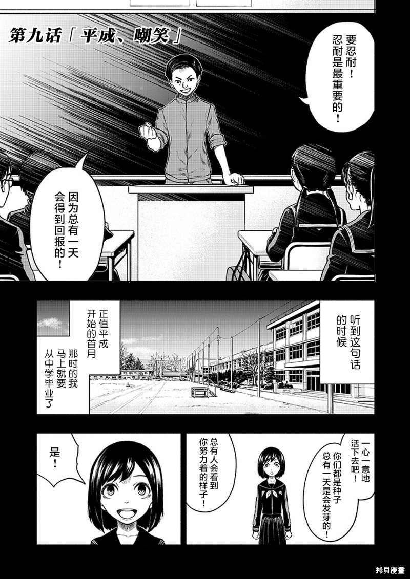 《我一刀捅死婆婆的那个雨天》漫画最新章节第9话免费下拉式在线观看章节第【1】张图片