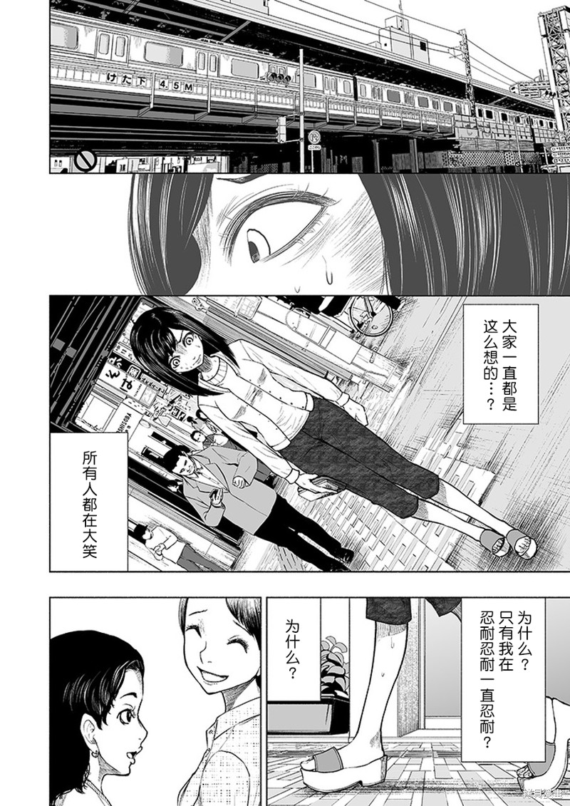 《我一刀捅死婆婆的那个雨天》漫画最新章节第9话免费下拉式在线观看章节第【16】张图片