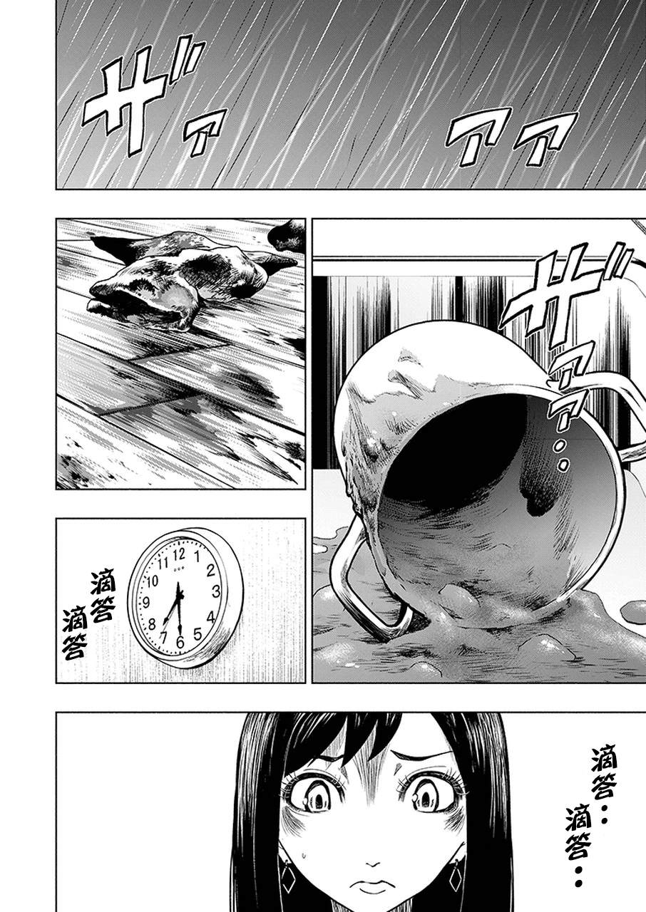 《我一刀捅死婆婆的那个雨天》漫画最新章节第2话免费下拉式在线观看章节第【10】张图片