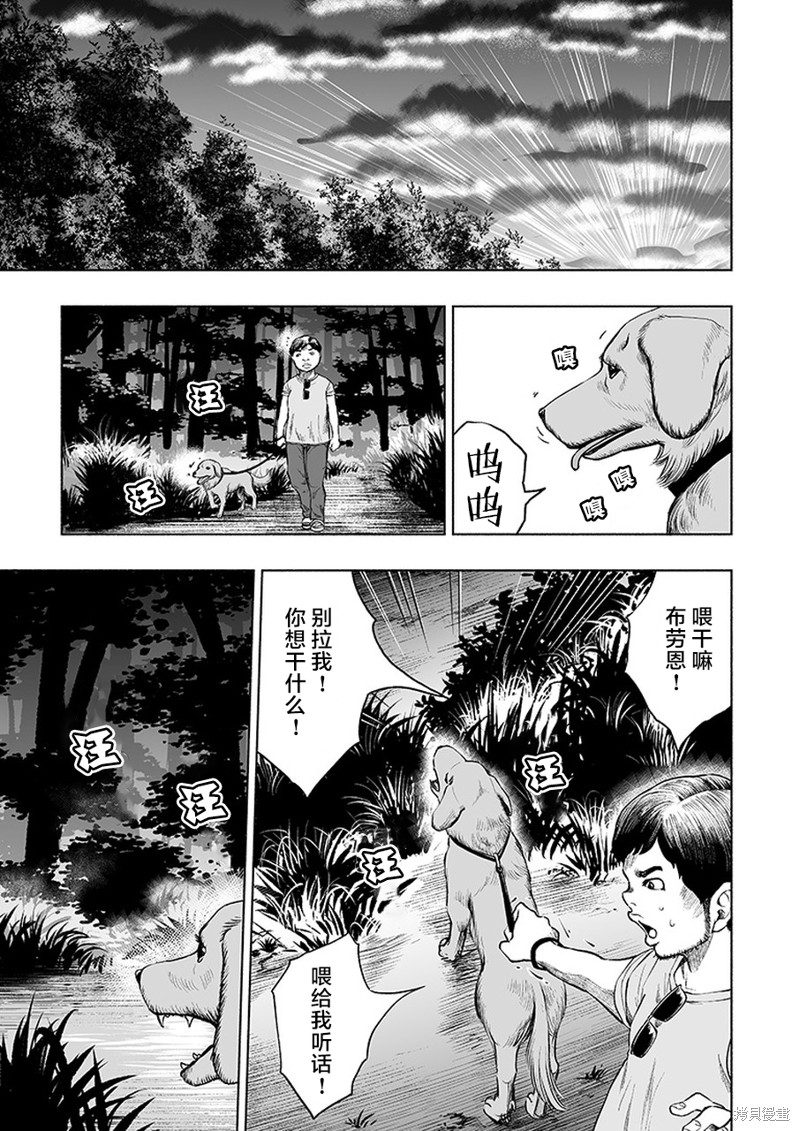 《我一刀捅死婆婆的那个雨天》漫画最新章节第9话免费下拉式在线观看章节第【21】张图片