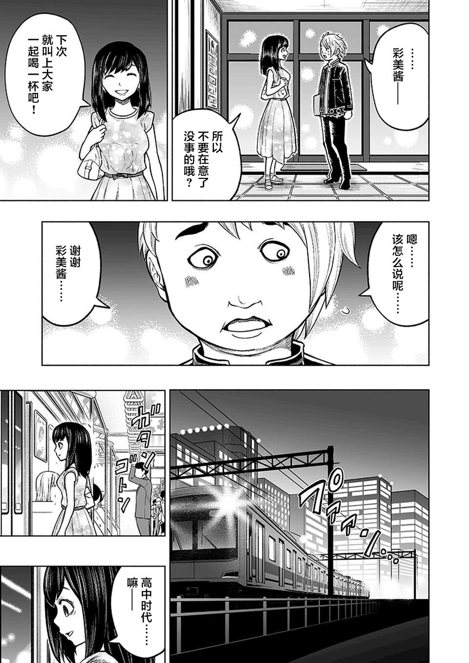 《我一刀捅死婆婆的那个雨天》漫画最新章节第15话免费下拉式在线观看章节第【15】张图片