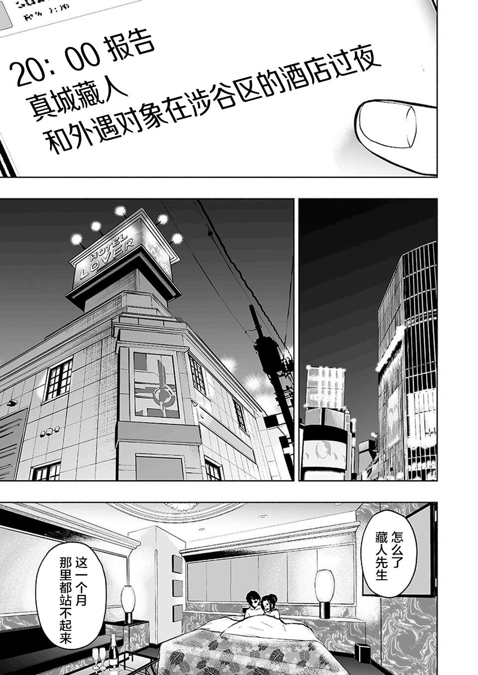 《我一刀捅死婆婆的那个雨天》漫画最新章节第12话免费下拉式在线观看章节第【19】张图片