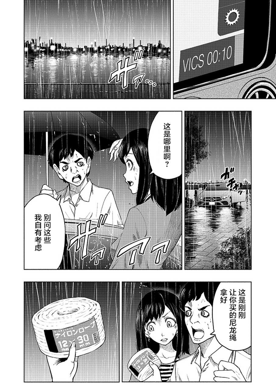 《我一刀捅死婆婆的那个雨天》漫画最新章节第5话免费下拉式在线观看章节第【6】张图片