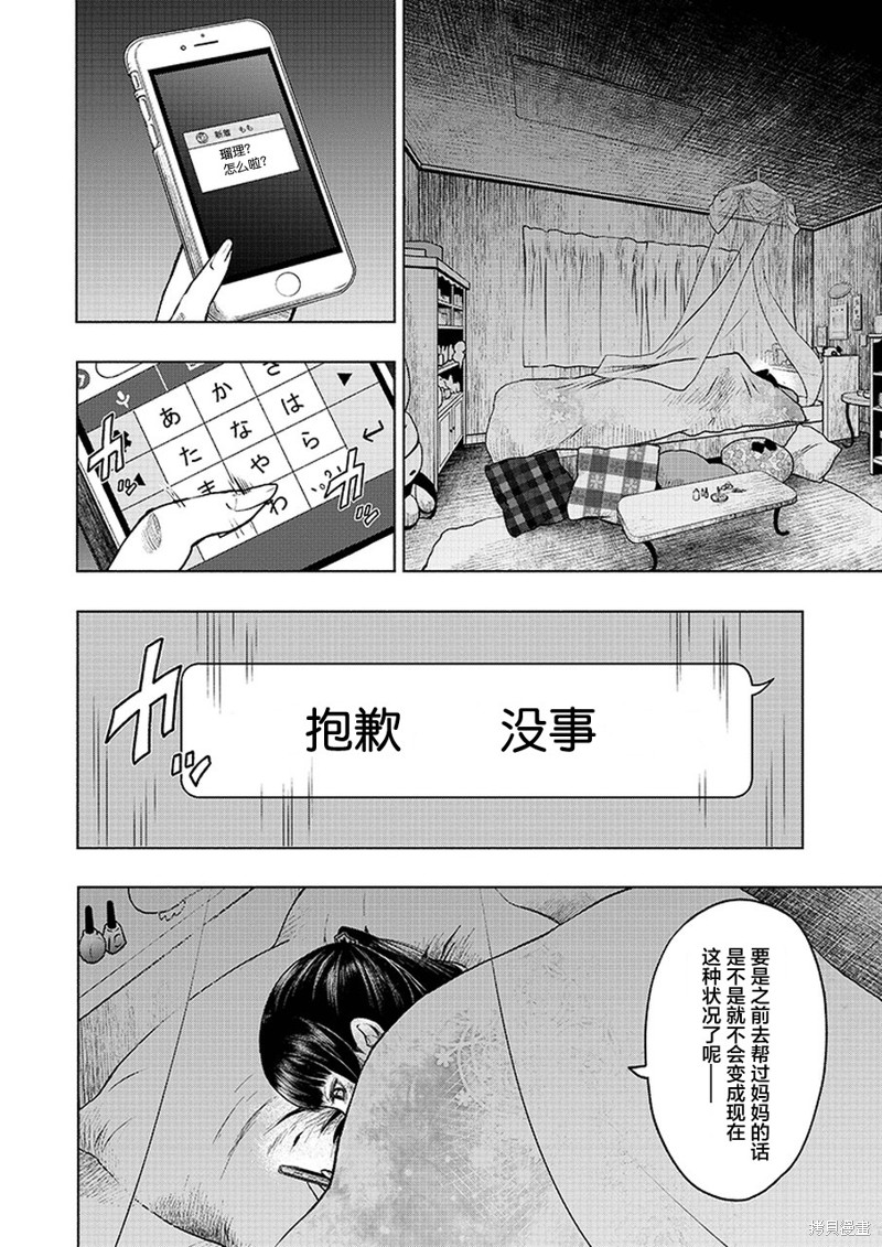 《我一刀捅死婆婆的那个雨天》漫画最新章节第3话免费下拉式在线观看章节第【2】张图片