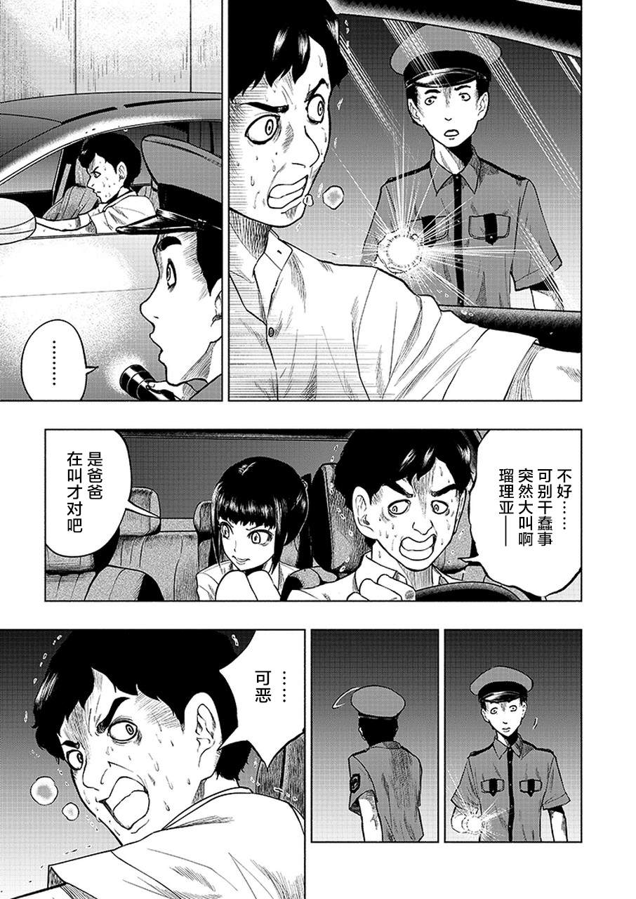 《我一刀捅死婆婆的那个雨天》漫画最新章节第4话免费下拉式在线观看章节第【21】张图片