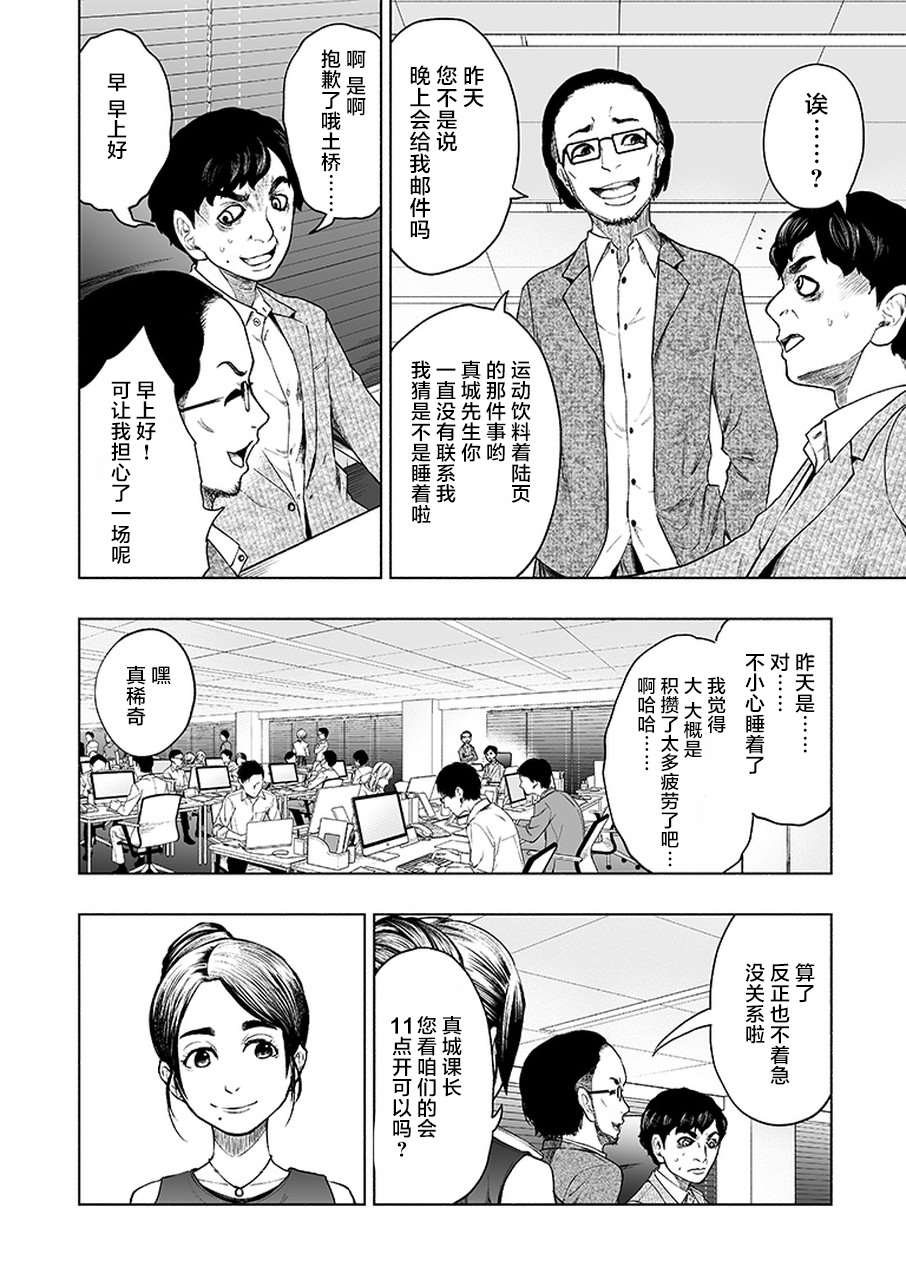 《我一刀捅死婆婆的那个雨天》漫画最新章节第8话免费下拉式在线观看章节第【13】张图片