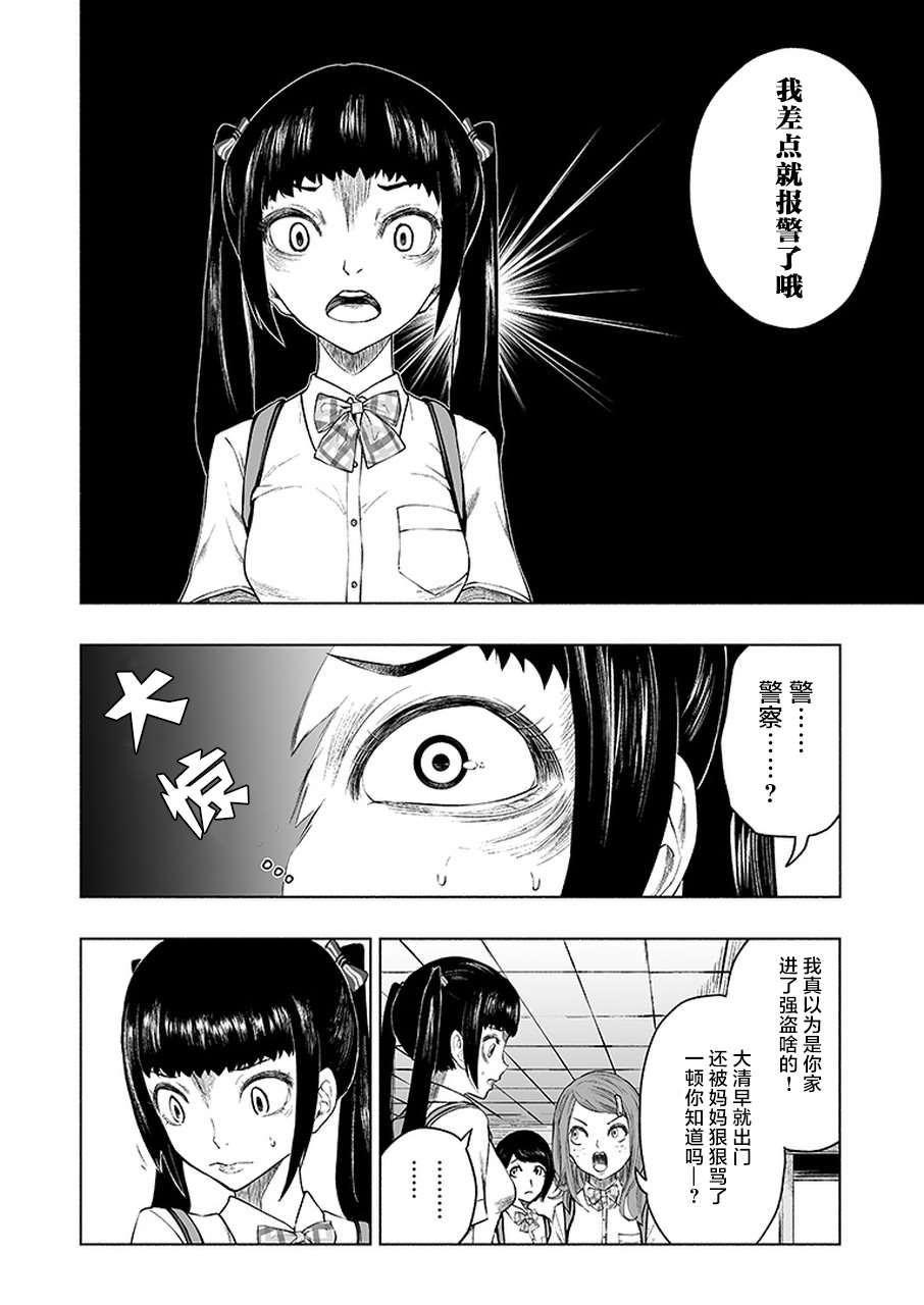 《我一刀捅死婆婆的那个雨天》漫画最新章节第8话免费下拉式在线观看章节第【4】张图片