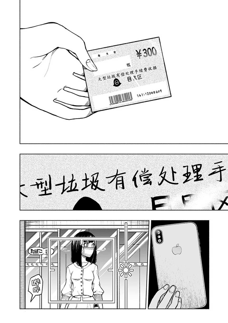 《我一刀捅死婆婆的那个雨天》漫画最新章节第10话免费下拉式在线观看章节第【16】张图片