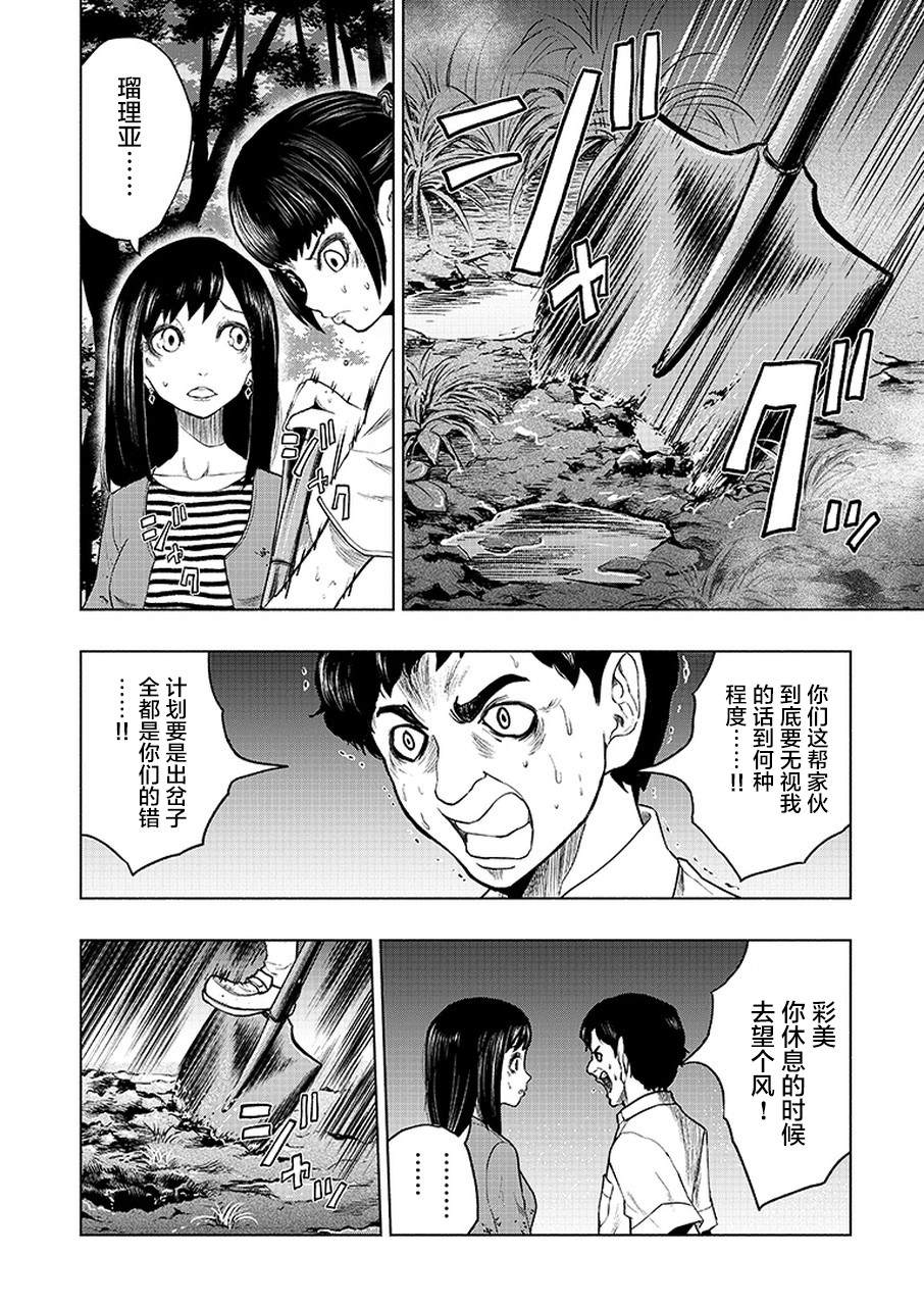 《我一刀捅死婆婆的那个雨天》漫画最新章节第6话免费下拉式在线观看章节第【8】张图片