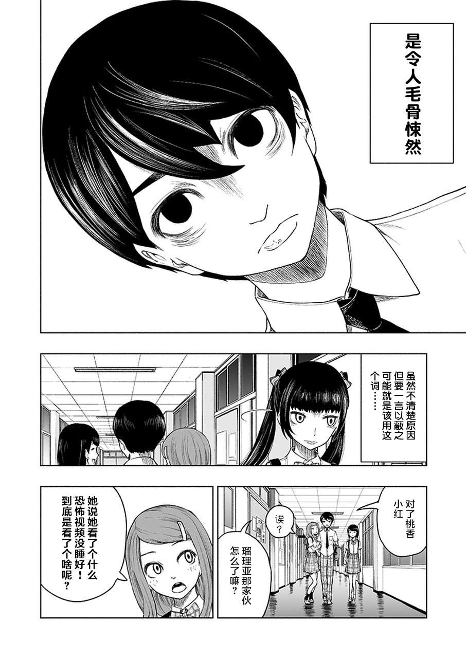 《我一刀捅死婆婆的那个雨天》漫画最新章节第8话免费下拉式在线观看章节第【9】张图片