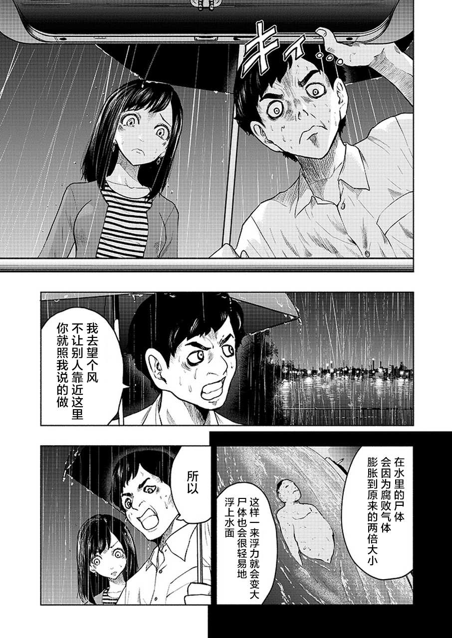 《我一刀捅死婆婆的那个雨天》漫画最新章节第5话免费下拉式在线观看章节第【7】张图片