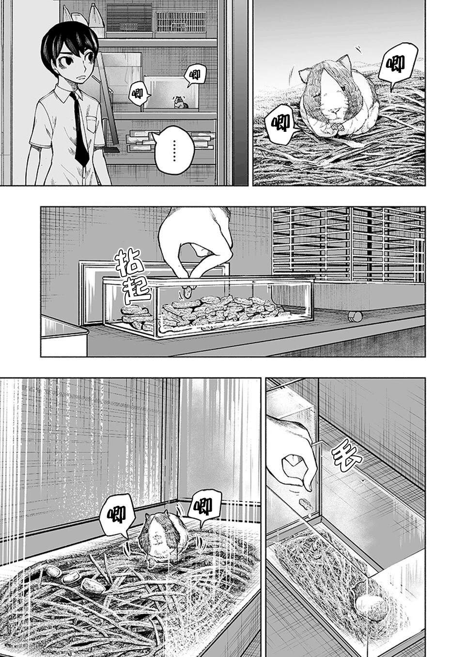 《我一刀捅死婆婆的那个雨天》漫画最新章节第11话免费下拉式在线观看章节第【18】张图片