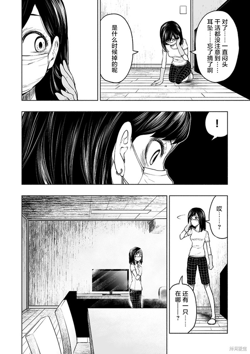 《我一刀捅死婆婆的那个雨天》漫画最新章节第9话免费下拉式在线观看章节第【10】张图片