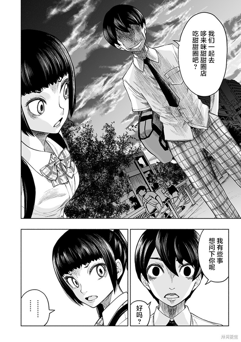 《我一刀捅死婆婆的那个雨天》漫画最新章节第9话免费下拉式在线观看章节第【20】张图片