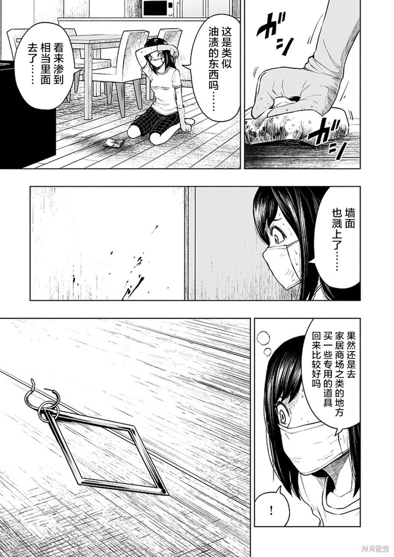 《我一刀捅死婆婆的那个雨天》漫画最新章节第9话免费下拉式在线观看章节第【9】张图片