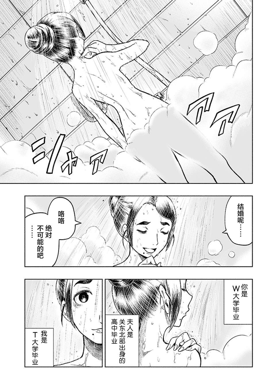 《我一刀捅死婆婆的那个雨天》漫画最新章节第13话免费下拉式在线观看章节第【5】张图片