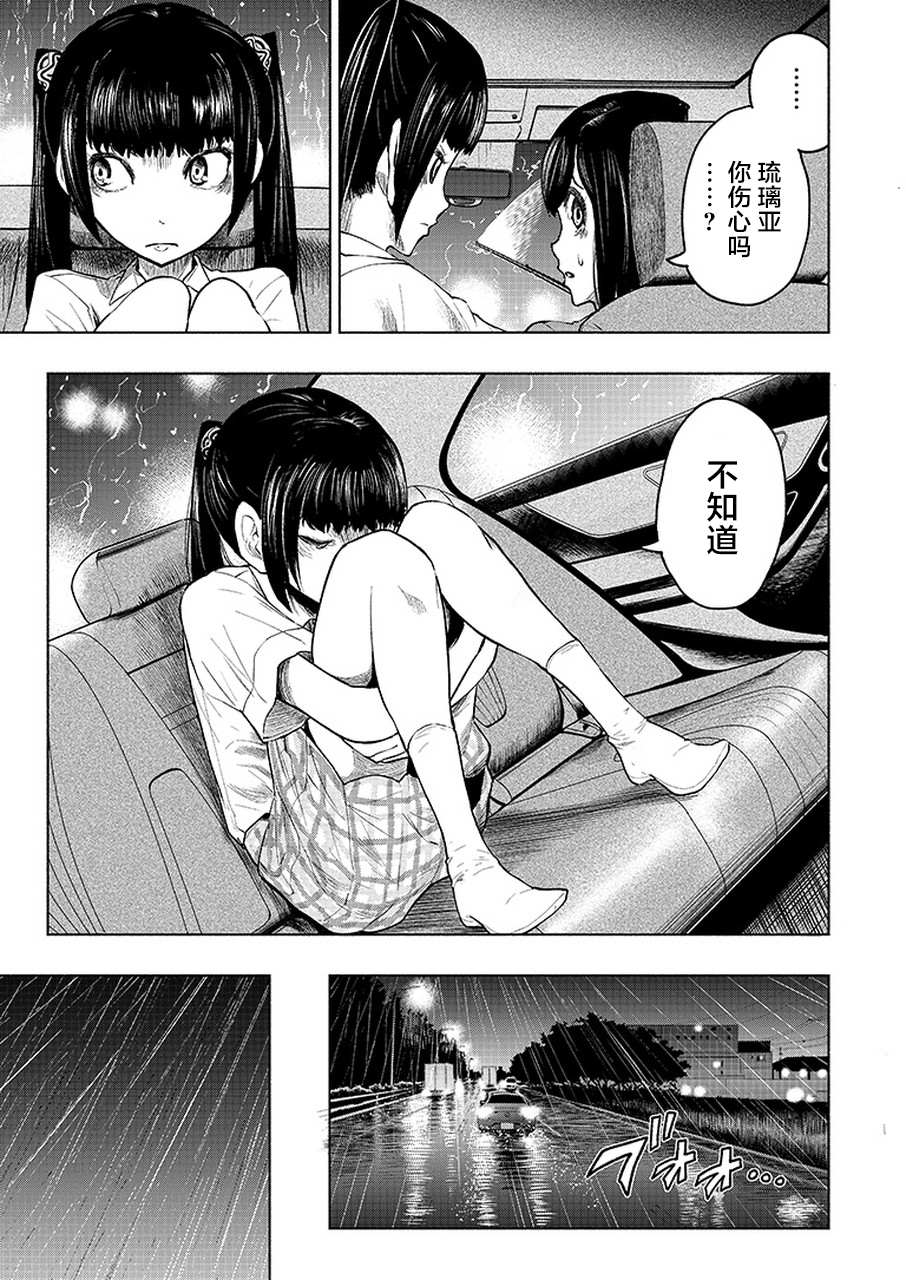 《我一刀捅死婆婆的那个雨天》漫画最新章节第5话免费下拉式在线观看章节第【5】张图片