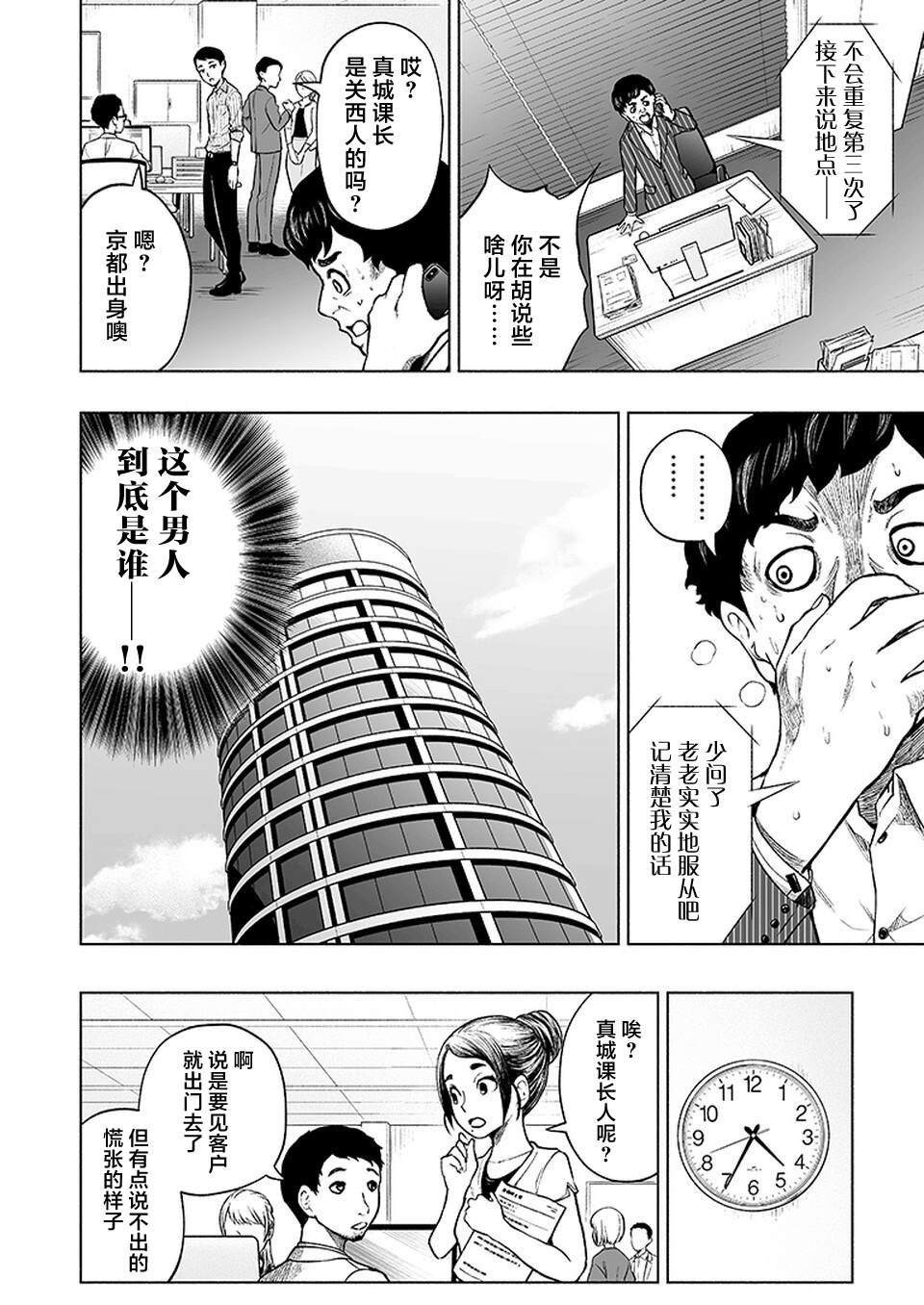 《我一刀捅死婆婆的那个雨天》漫画最新章节第13话免费下拉式在线观看章节第【18】张图片