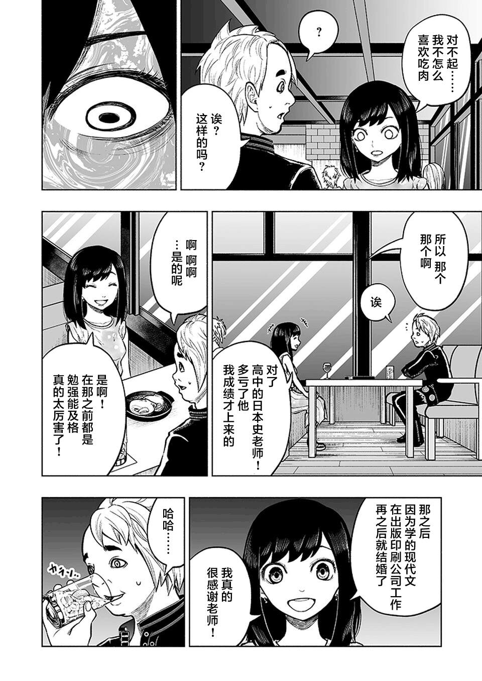 《我一刀捅死婆婆的那个雨天》漫画最新章节第15话免费下拉式在线观看章节第【10】张图片