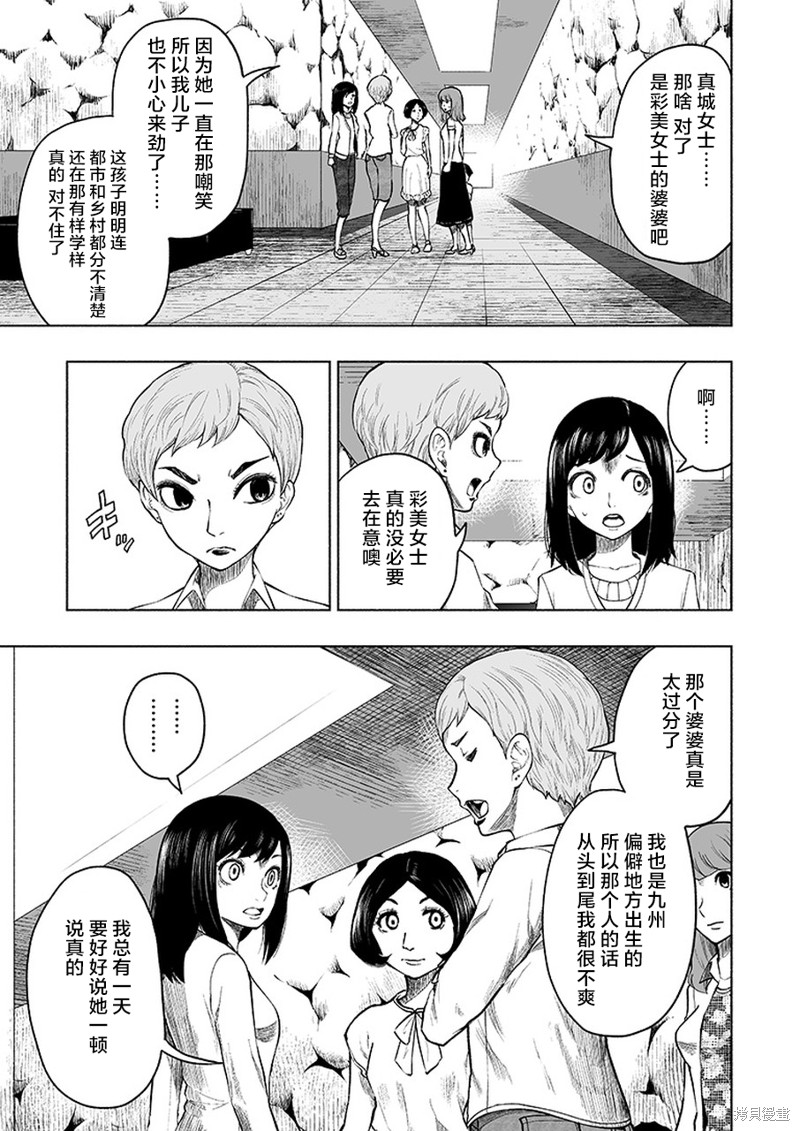 《我一刀捅死婆婆的那个雨天》漫画最新章节第9话免费下拉式在线观看章节第【13】张图片