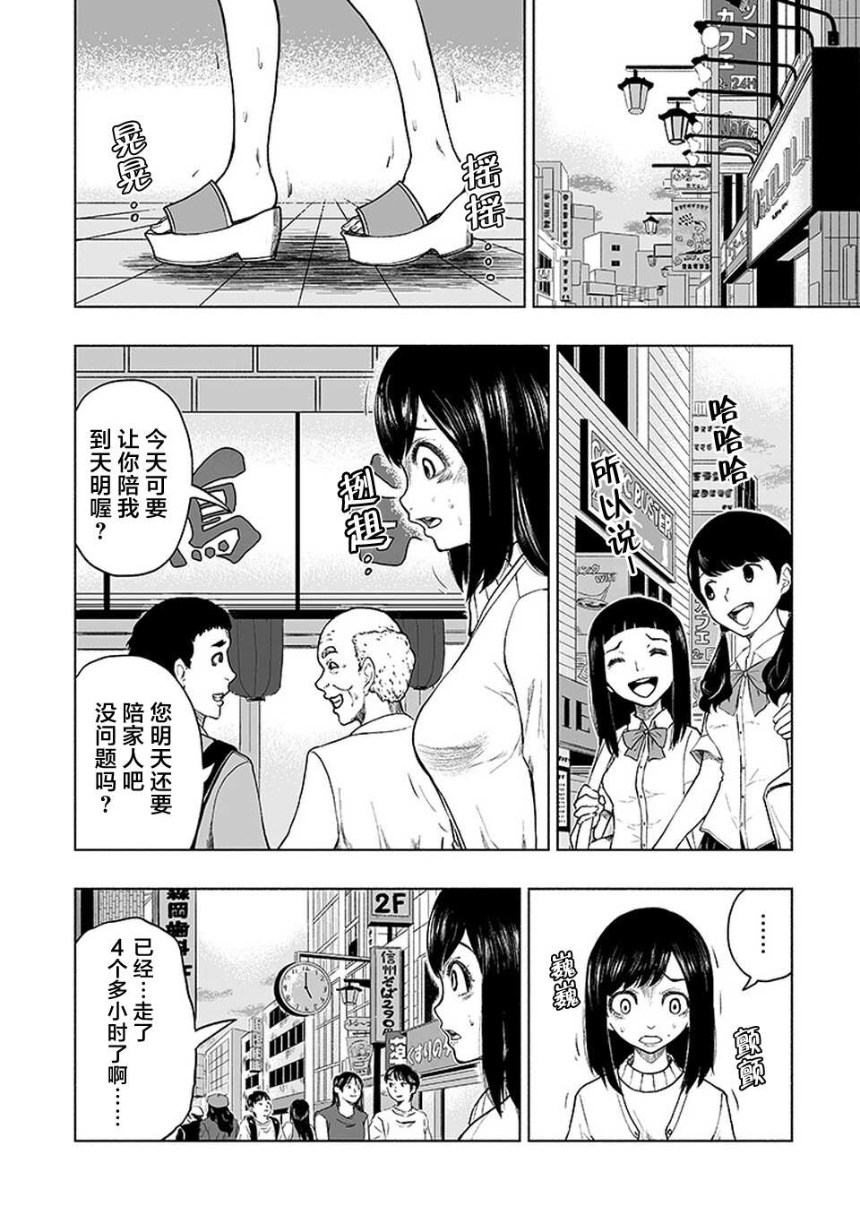 《我一刀捅死婆婆的那个雨天》漫画最新章节第10话免费下拉式在线观看章节第【8】张图片