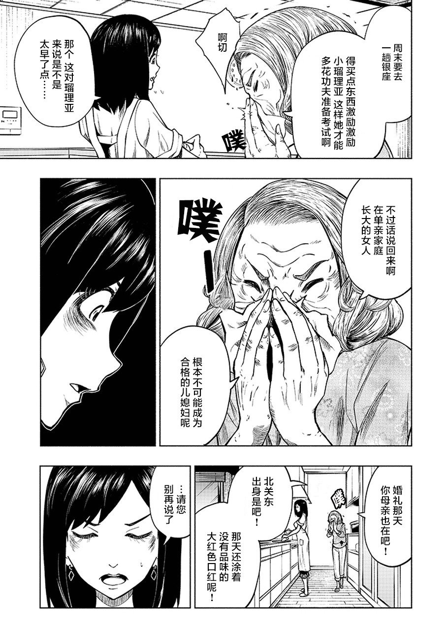 《我一刀捅死婆婆的那个雨天》漫画最新章节第1话免费下拉式在线观看章节第【22】张图片