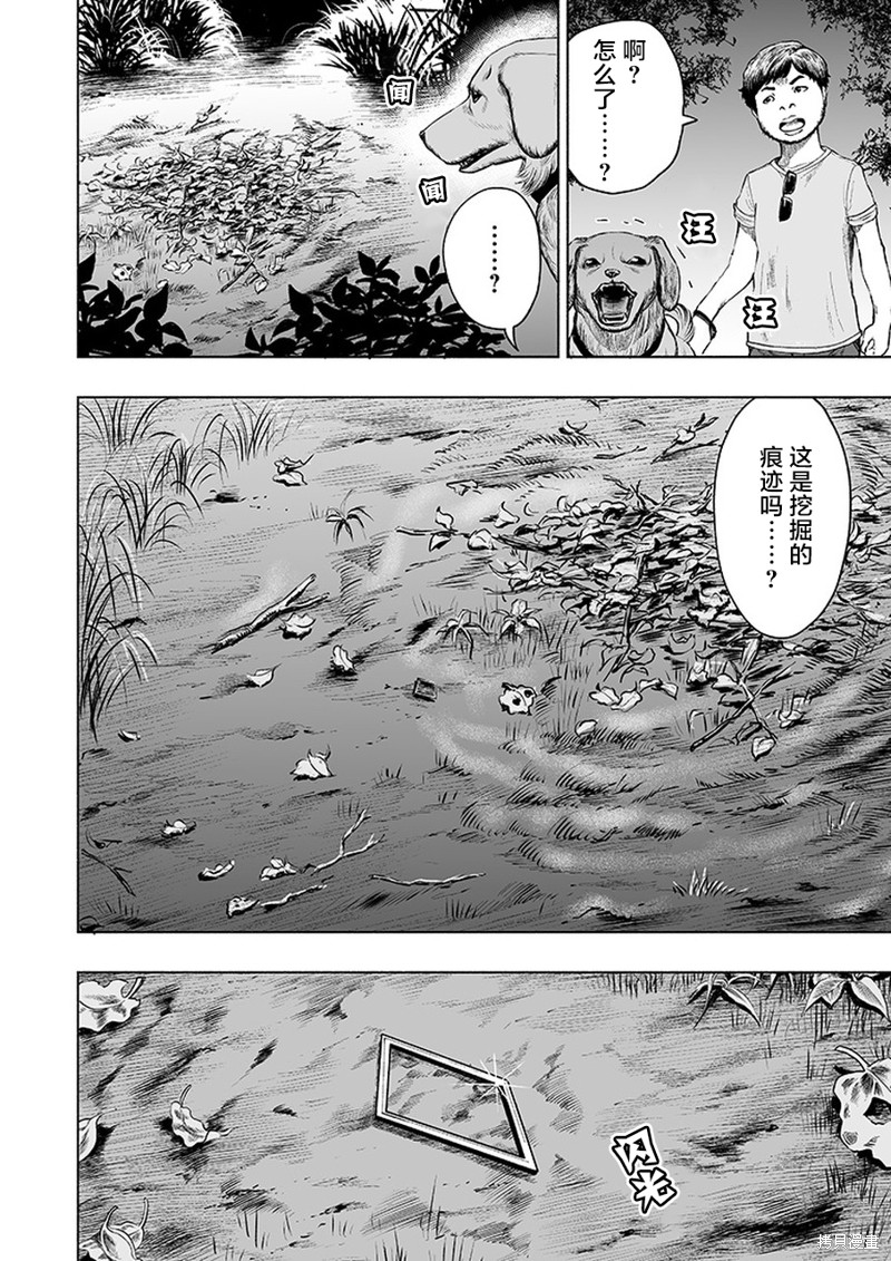 《我一刀捅死婆婆的那个雨天》漫画最新章节第9话免费下拉式在线观看章节第【22】张图片