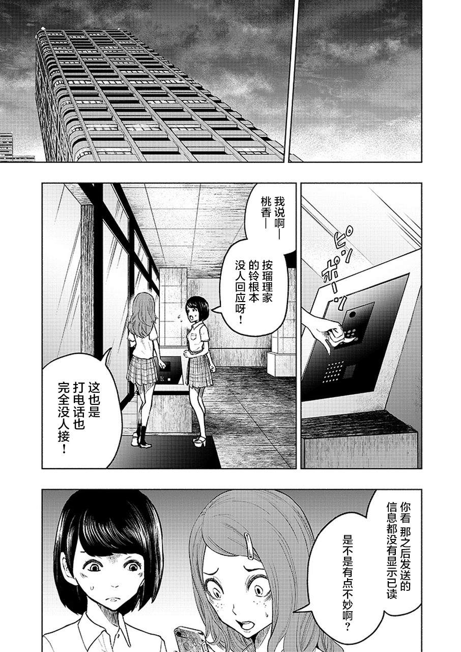 《我一刀捅死婆婆的那个雨天》漫画最新章节第6话免费下拉式在线观看章节第【21】张图片