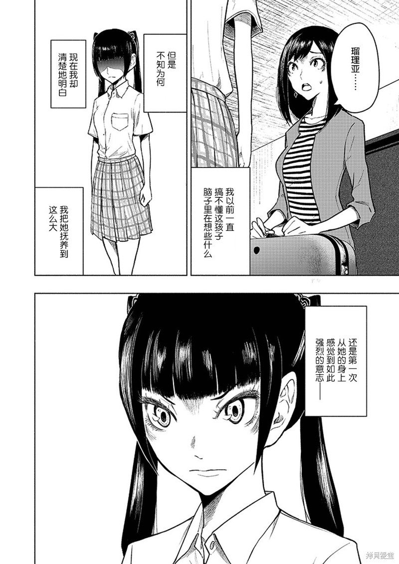 《我一刀捅死婆婆的那个雨天》漫画最新章节第3话免费下拉式在线观看章节第【18】张图片